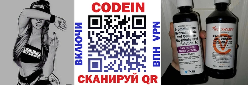 Кодеин Purple Drank  магазин продажи   МЕГА как войти  Светлоград 