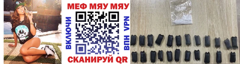 МЯУ-МЯУ mephedrone  Светлоград 