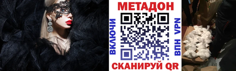 МЕТАДОН кристалл  Светлоград 